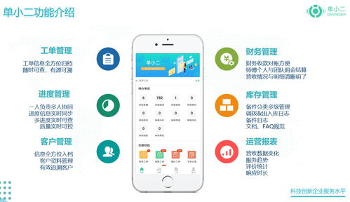廈門智能設(shè)備管理系統(tǒng)專業(yè)版 提升企業(yè)運(yùn)營(yíng)效率的智能化軟件服務(wù)