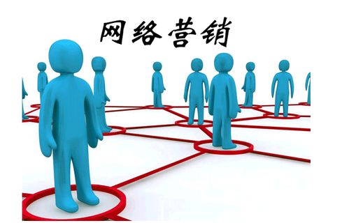 網(wǎng)絡(luò)營(yíng)銷之道 互聯(lián)網(wǎng)銷售的策略與實(shí)踐